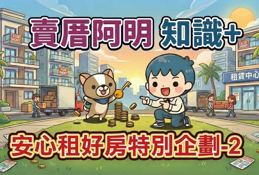 租客親友要來「過年借宿」？合法、合約＋安全管理全攻略