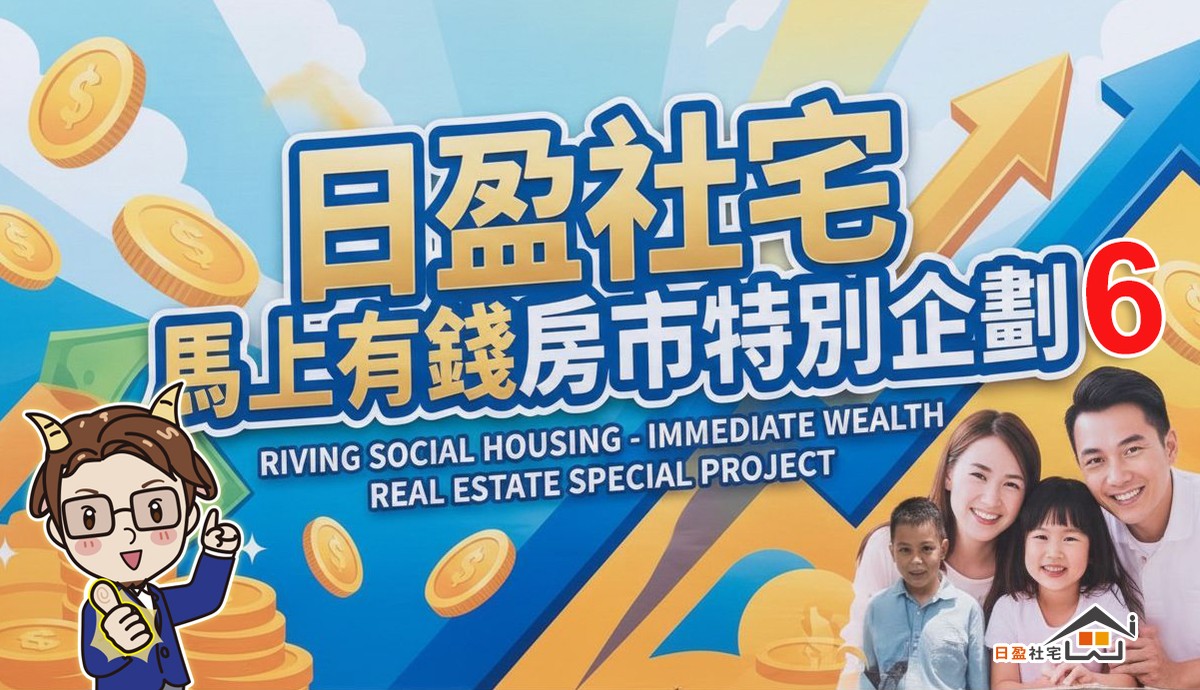 契約與法律須知｜詳審條款，保障交易安全  官方契約、產權查核、履約保證、驗屋點交，最後一哩路不踩坑！