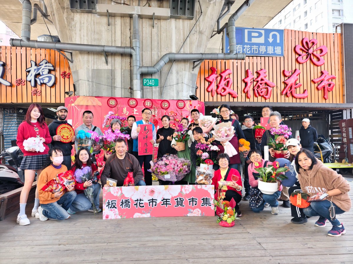 板橋花市「年貨市集」2/12登場！串聯新埔商圈一次購