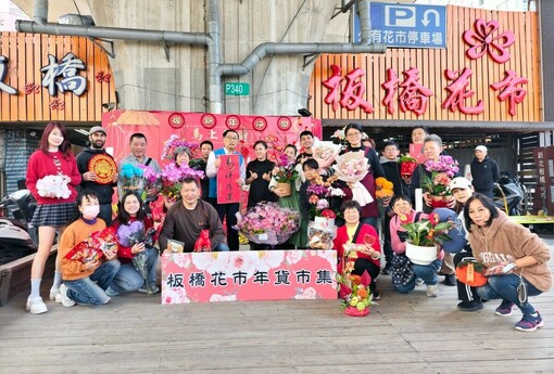 板橋花市「年貨市集」2/12登場！串聯新埔商圈一次購