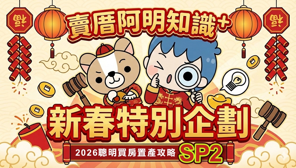 過年別只會吃年夜飯！從送神、辭歲、守歲到破五開市，台灣年節全攻略一次搞懂