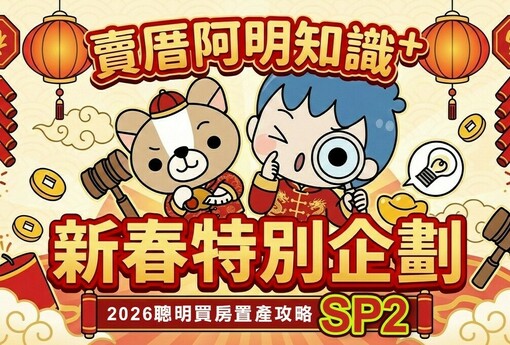 過年別只會吃年夜飯！從送神、辭歲、守歲到破五開市，台灣年節全攻略一次搞懂