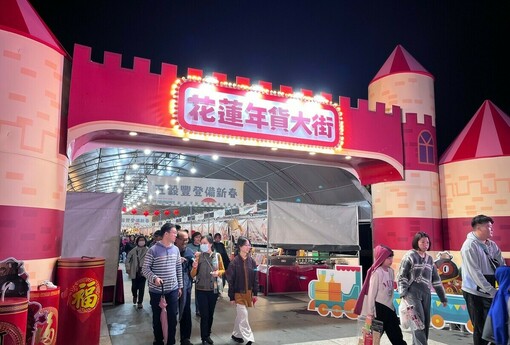 2026花蓮年貨大街浪漫變身「幸福遊樂園」 開幕三日湧入逾兩萬人次　春夜點燈迎來情人節限定驚喜