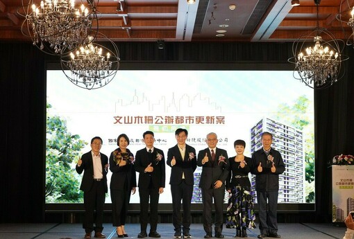 國家住都中心公辦都更量能爆發！7年推動18案，今年再推8案招商