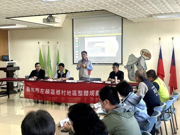 左鎮鄉村地區整體規劃，啟動地方協作