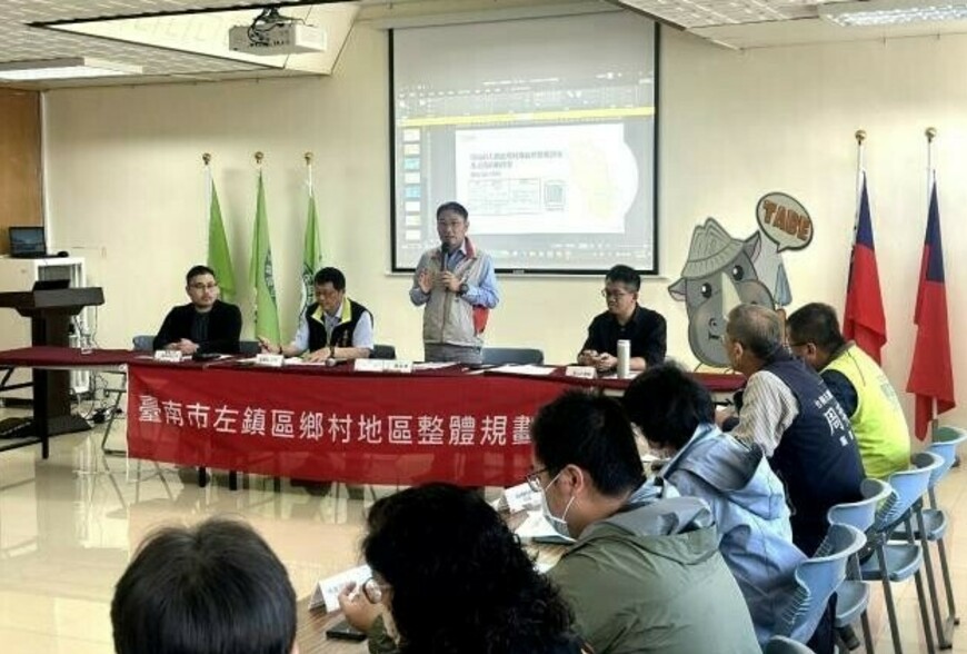 左鎮鄉村地區整體規劃，啟動地方協作