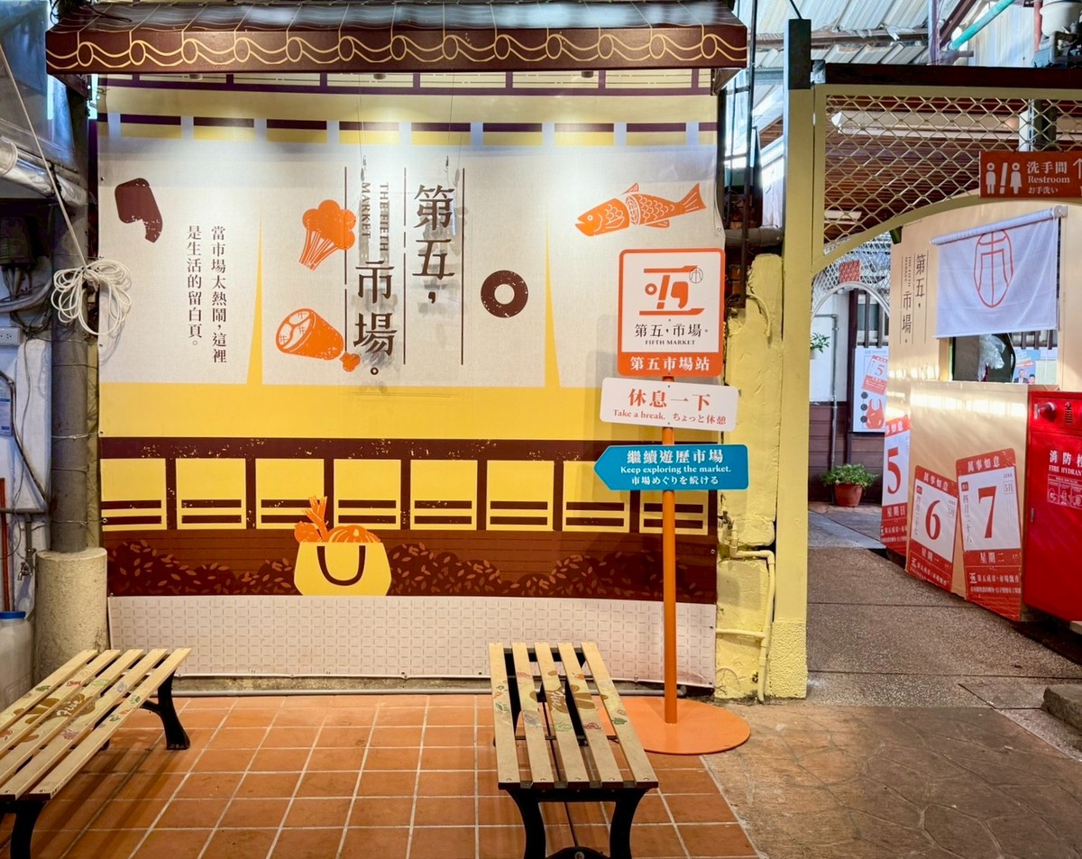 買菜也能很有感！ 台中公有傳統市場美學升級ing
