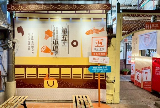 買菜也能很有感！ 台中公有傳統市場美學升級ing