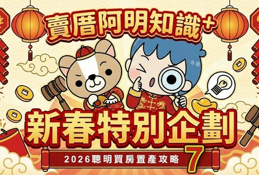 【年後轉職潮，租屋換屋跟著動】工作換新環境，住哪裡才聰明？