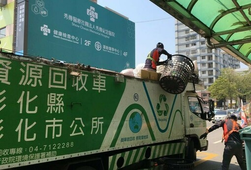 228連假垃圾清運時間調整　彰化縣環保局籲請民眾留意收運時程