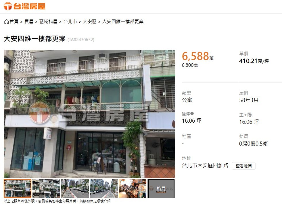 一坪 410 萬！老公寓開價嚇死人，都更政策把房子變成投機工具？