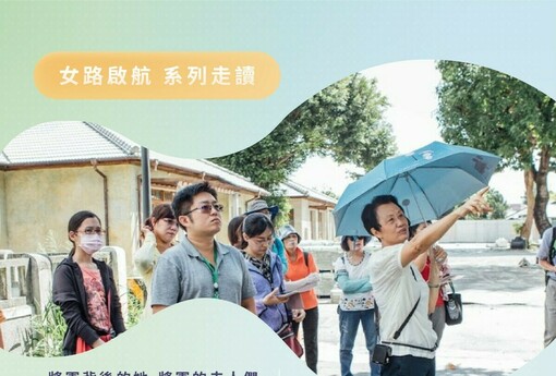 屏東婦女節3月全面啟動 彭佳慧領銜女力之夜、名人講座及屏東女路走讀導覽強勢登場!     