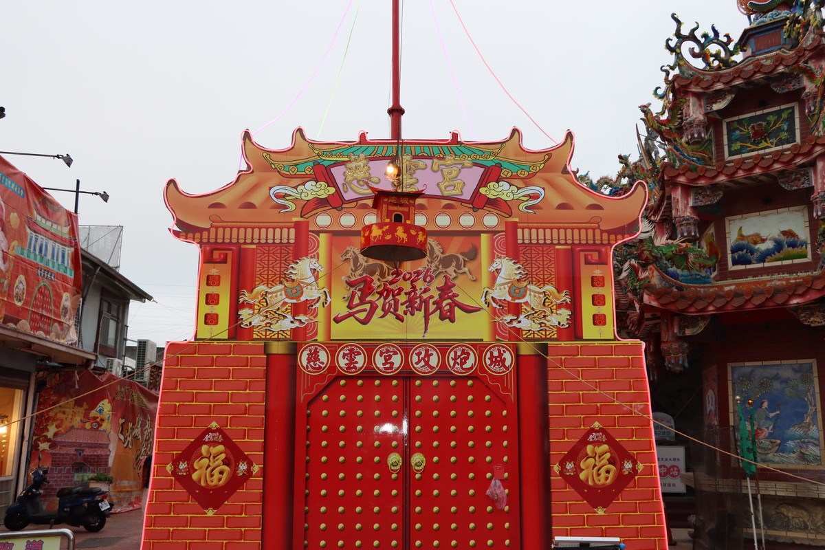 後龍鎮慈雲宮285周年攻炮城 慶元宵 傳統民俗踩街活動