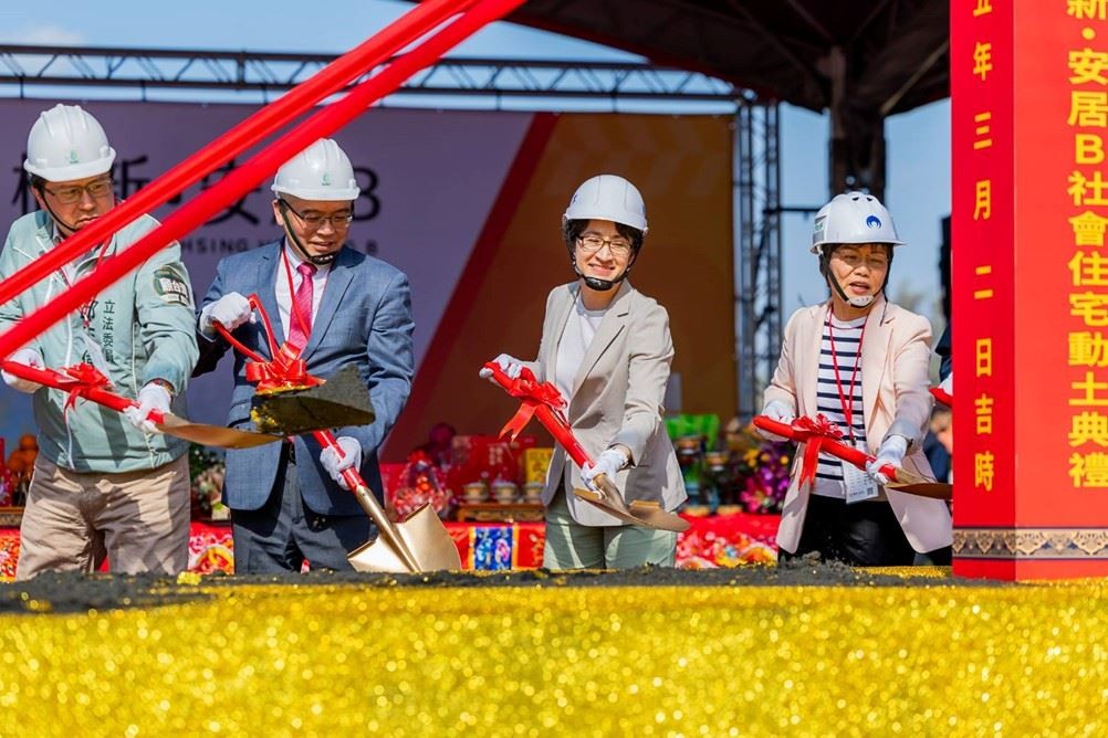 「橋新・安居B」社宅開工 蕭美琴副總統見證「婚育宅」政策落地