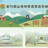 新竹縣政府 啟用山坡地管理資訊系統 87%山坡地邁入全數位治理