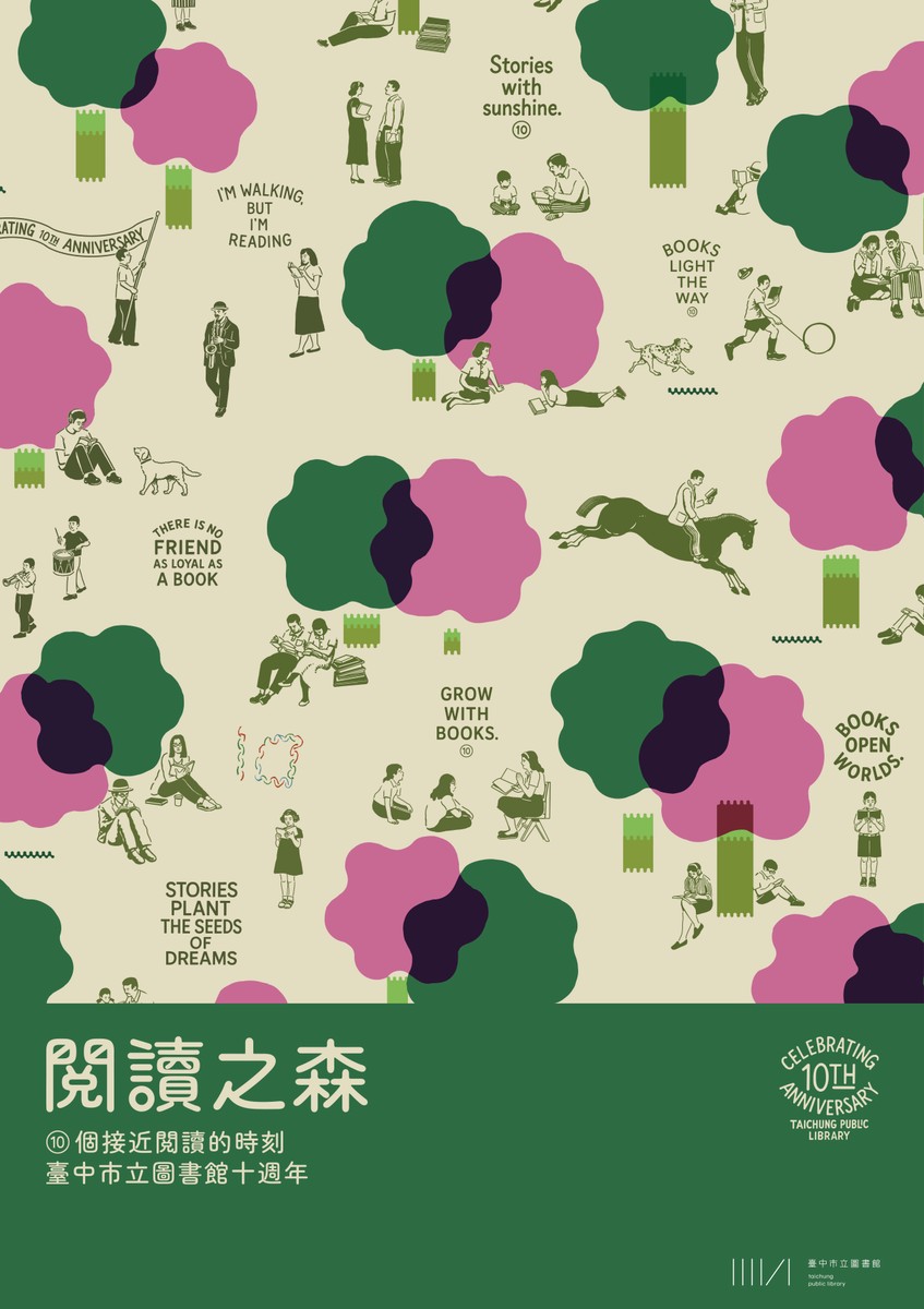 中市圖10年深耕！ 推「閱讀之森」館慶活動 邀市民走進下一個閱讀十年