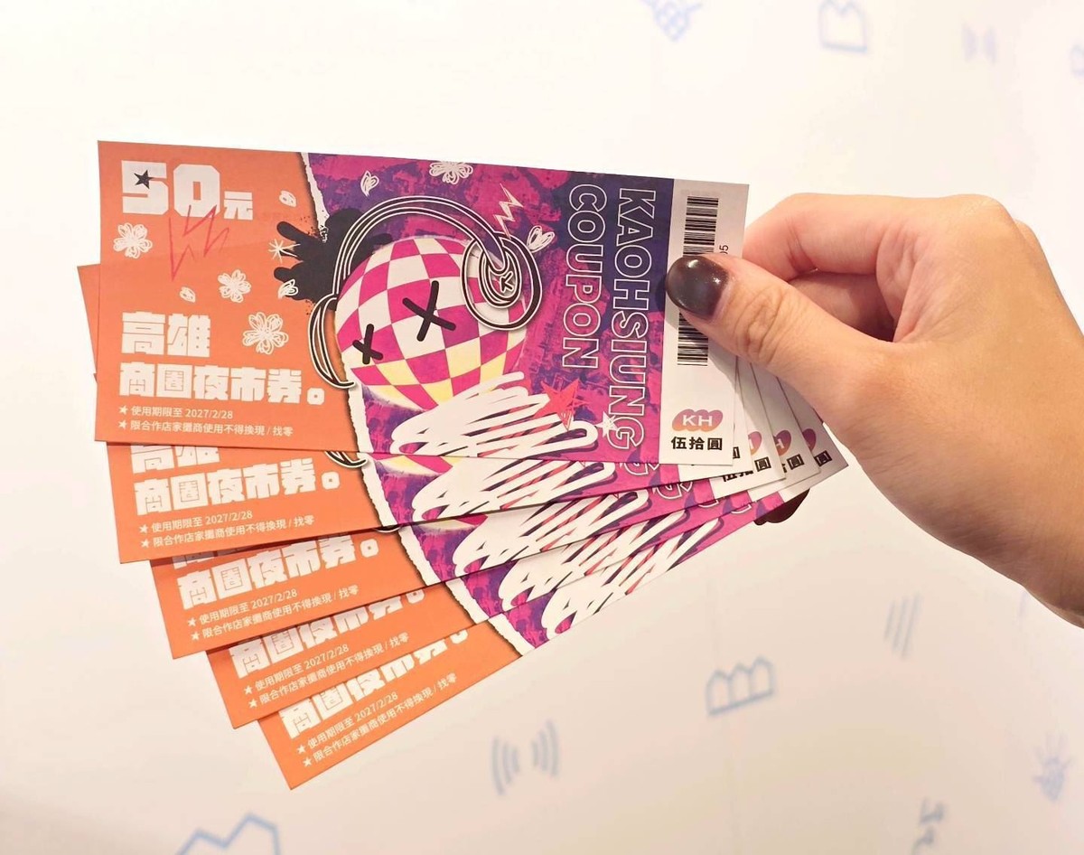 日韓巨星高雄見！ 市府祭50元「商圈夜市券」   迎接大港開唱、高雄櫻花季