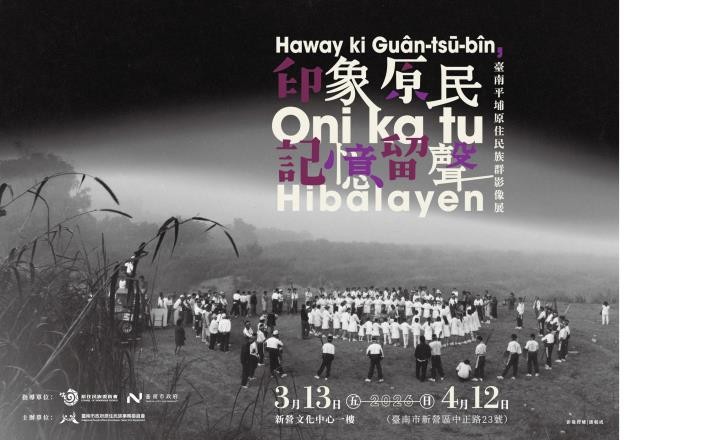 台南平埔原民文化系列活動3月登場 黃偉哲盼續推平埔原民文化保存