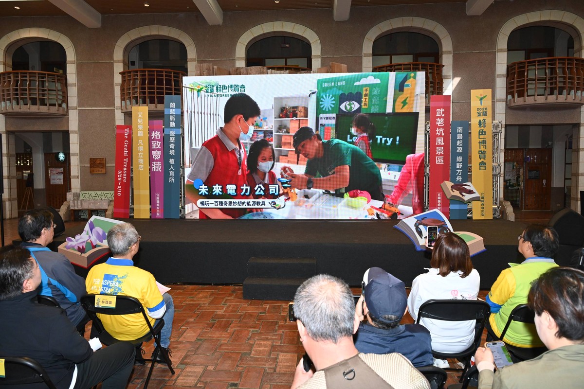 今春必訪！2026綠博《格致寶藏》3/28武荖坑登場：穿梭18座永續展區，挑戰19項趣味體能，首發宜蘭腔母語主題曲「願夢花開」守護世界美好