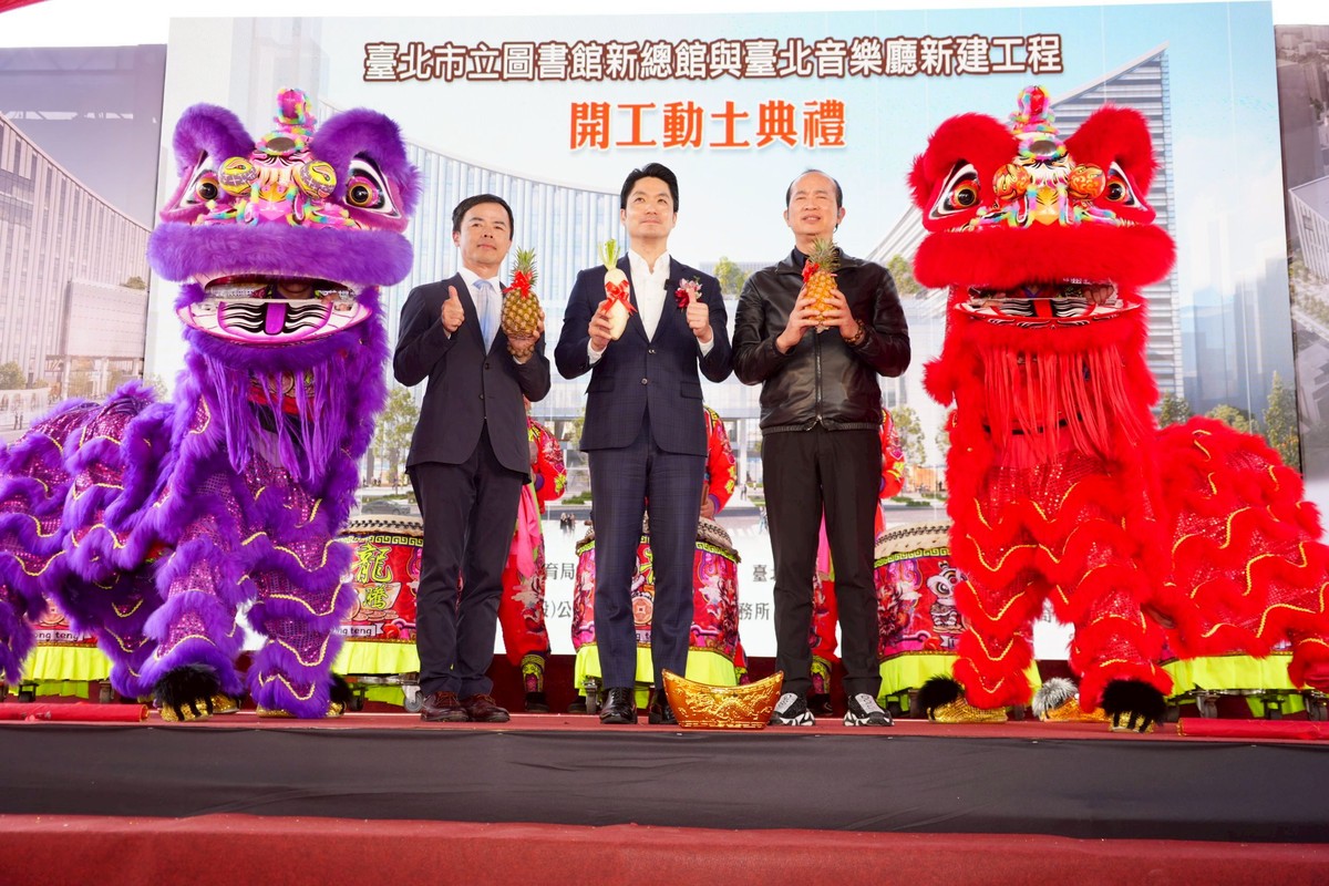 臺北市立圖書館新總館與臺北音樂廳新建工程開工動土 蔣萬安：打造城市文化新地標