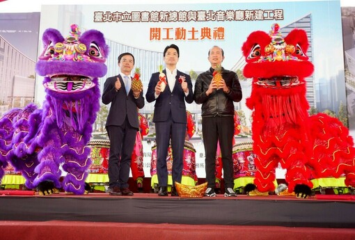 臺北市立圖書館新總館與臺北音樂廳新建工程開工動土 蔣萬安：打造城市文化新地標