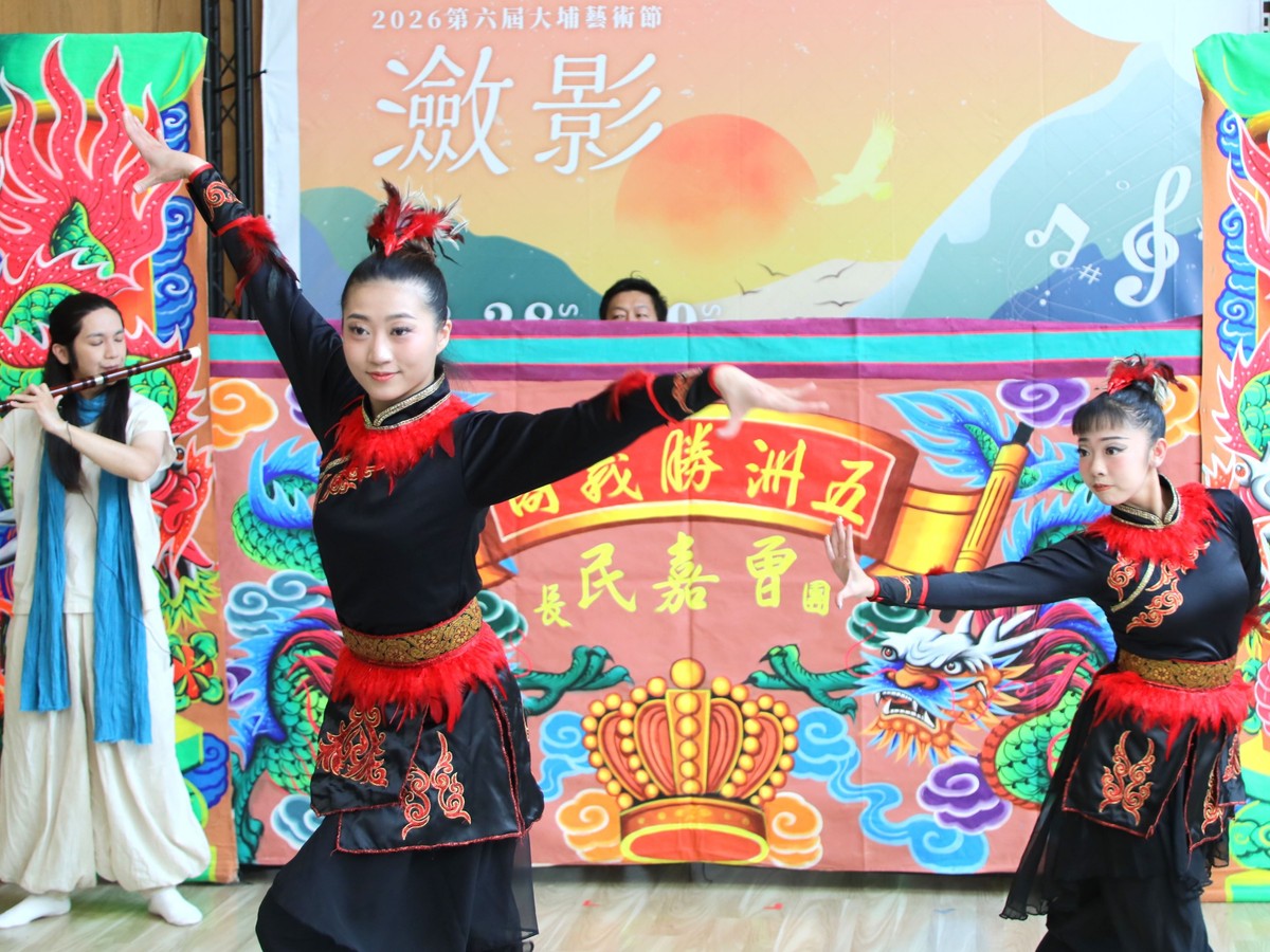 2026大埔藝術節 3月28日至3月29日熱鬧登場！