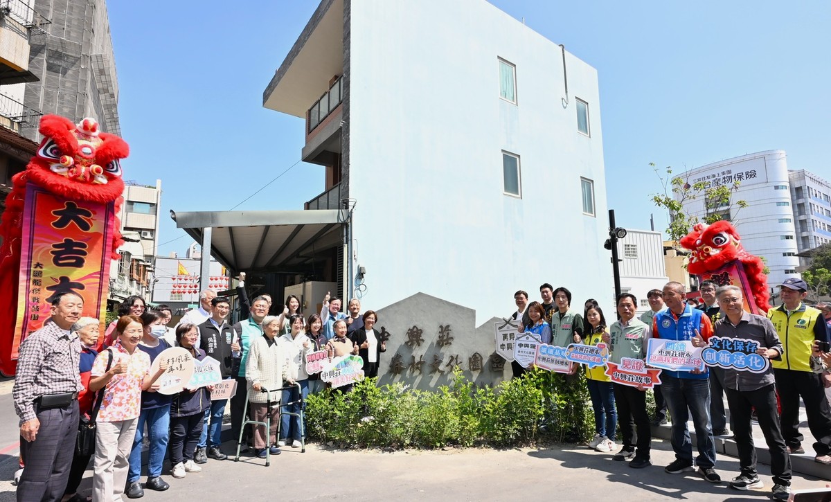 中興莊再現風華・眷村記憶新生 中興莊眷村文化園區完工揭牌