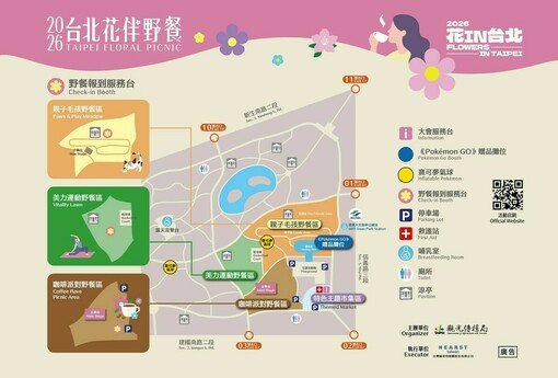 搭捷運去野餐！「2026台北花伴野餐」首度攜手《Pokémon GO》 大型寶可夢氣球3/28~4/6亮相大安森林公園