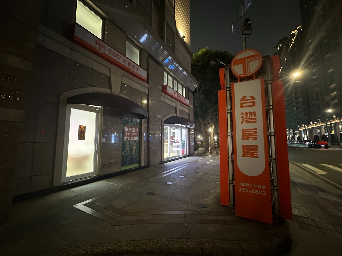 響應「地球一小時」台灣房屋全台門市同步關燈減碳