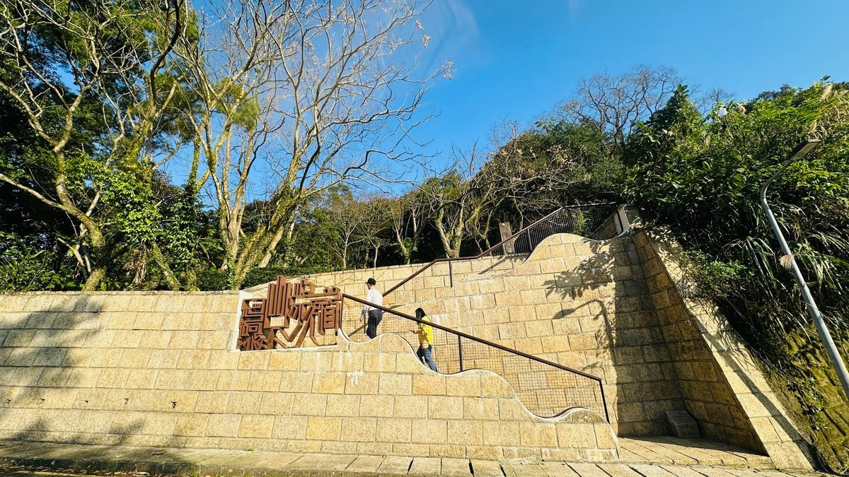 遠離塵囂的世外桃源，南港環山步道盛大開幕