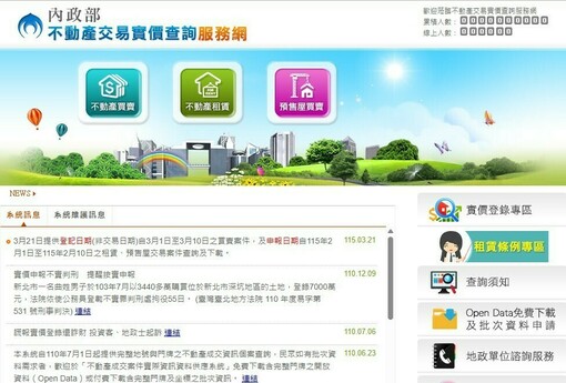 買房查實價登錄還在用猜的？門牌不給看、時間慢半拍，這叫哪門子透明？