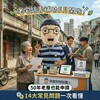 老宅延壽補助5月開跑!50年老屋也能申請,14大常見問題一次看懂