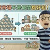 租屋市場不是每間都好租！房東注意：現在是「需求導向」，不是「供給導向」