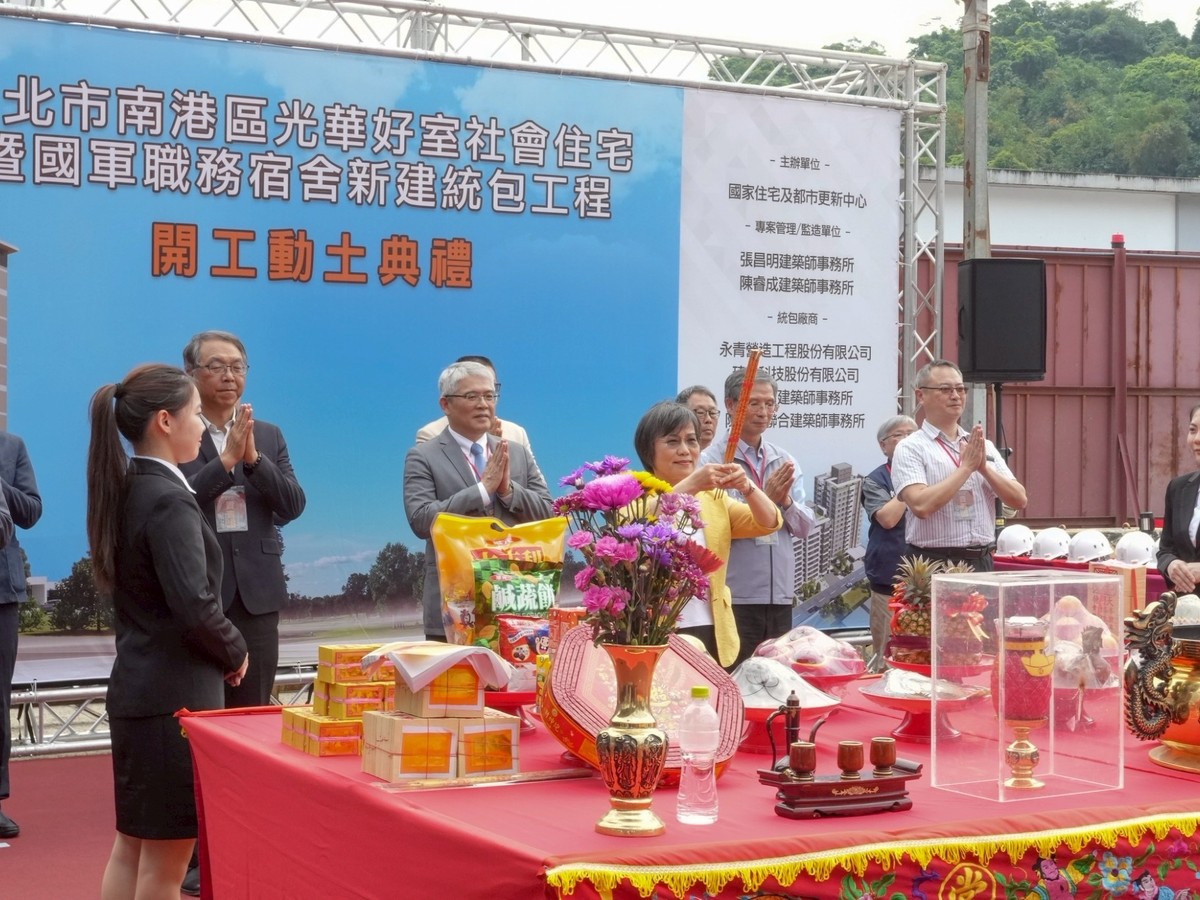 打造南港宜居新地標中央社宅「光華好室」結合國軍職務宿舍今動土
