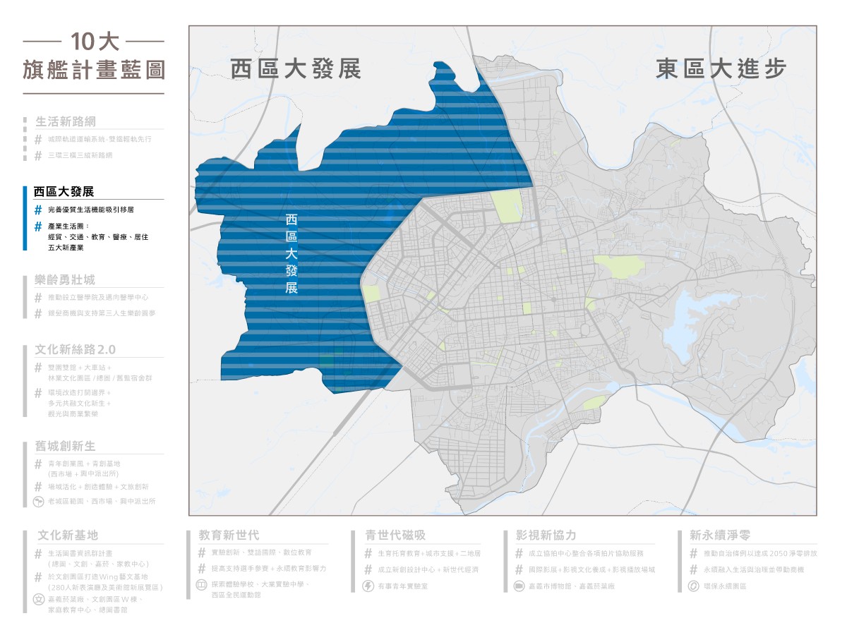 嘉義北港路區段徵收182公頃「產業專區」8月送審，1700位地主苦等20年終見曙光