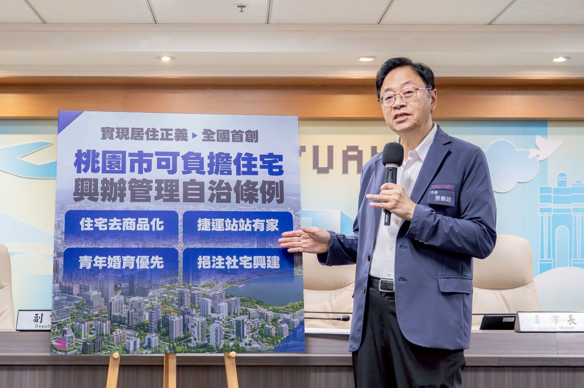 全國首創！桃園推「可負擔住宅」每坪2字頭、月付3萬，青年婚育家庭專屬