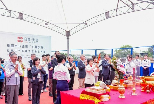 八德首案「白鷺安居」933戶動土，全國首座社宅內建長照大樓、近200戶保留給婚育家庭，2029年完工