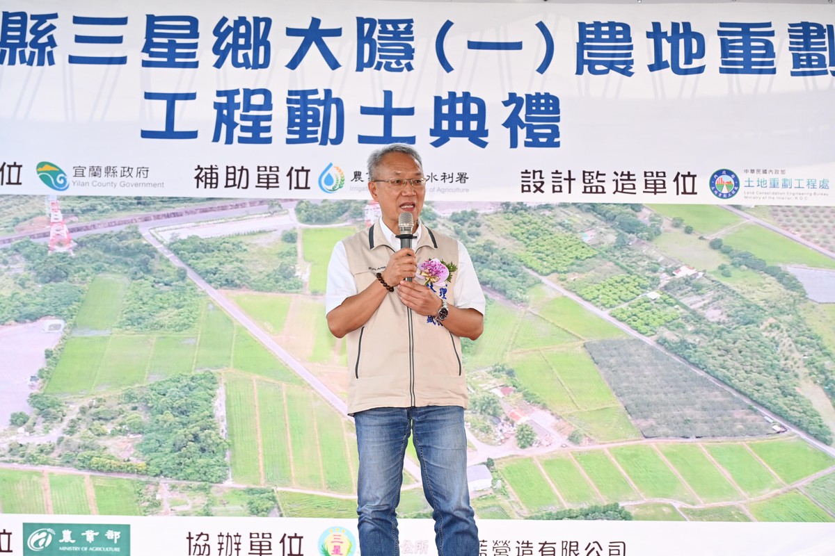 三星農地重劃動土，2.7億打造宜蘭糧倉新面貌，水稻、上將梨產區告別淹水與斷頭路