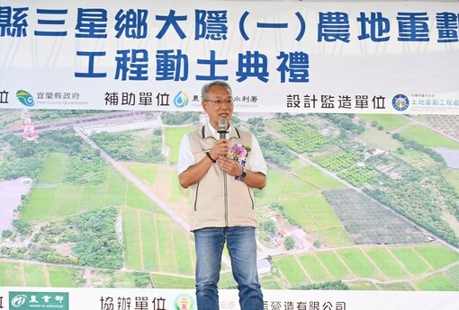 三星農地重劃動土，2.7億打造宜蘭糧倉新面貌，水稻、上將梨產區告別淹水與斷頭路
