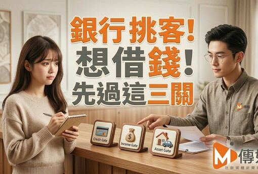 首購族房貸排隊惡夢結束，銀行挑客潮卻來了！想借錢先過這三關