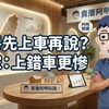 買房先上車再說？專家：上錯車更慘，你買的小兩房十年後賣給誰？