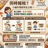 房貸利息跟租金支出可以同時報稅嗎？小編兩個案例讓你秒懂