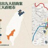 住都中心九案齊發！總投資595億刷新紀錄，首度跨足高雄佈局三大都會核心