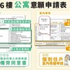 老宅延壽申請表正式出爐！一站式整合長照、光電補助，5月中起縣市陸續公告受理