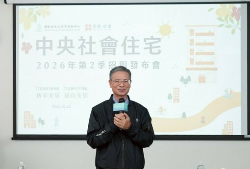 中央社宅第二季招租啟動！台南高雄890戶釋出，5月22日開放申請