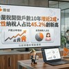 財政部統計：房屋稅開徵戶數10年增近2成，女性納稅人占比45.2％創新高