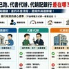 貸款自己跑 vs 仲介代書 vs 代銷配銀行，哪個比較好？