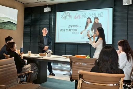 不動產金融知識發展協會辦軟裝公益講座　助民眾掌握居家規劃知識