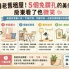 翻轉老舊租屋！5個免鑽孔的美化技巧，房東看了也微笑
