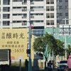 四大房價指數全線轉弱 專家示警：交屋潮將決定房市軟硬著陸